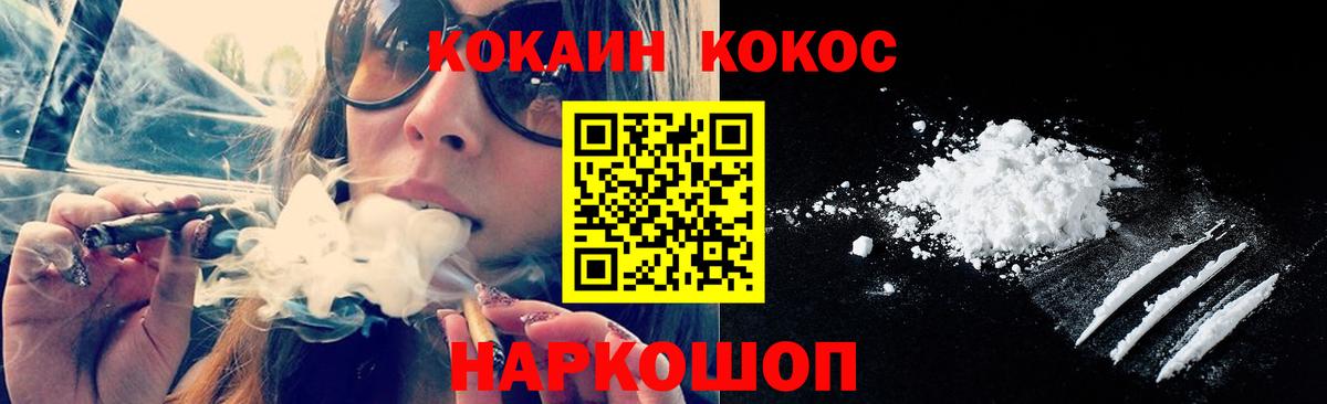 Кокаин VHQ  Вход с VPN  КОКАИН  Лениногорск 