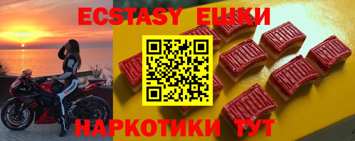 Лениногорск  купить наркотик  ЭКСТАЗИ круглые  Вход с VPN  Экстази DUBAI  МЕГА ссылка  Экстази 
