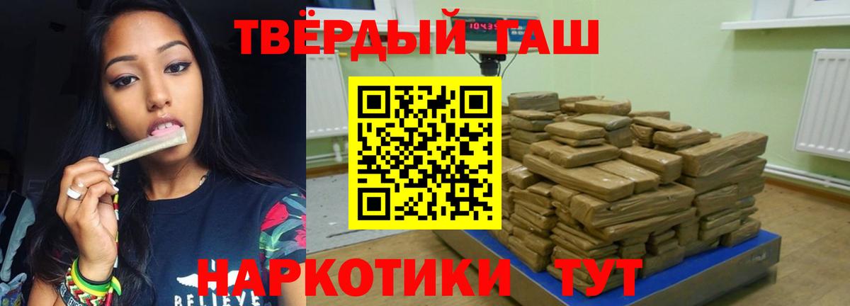ГАШ индика сатива Лениногорск
