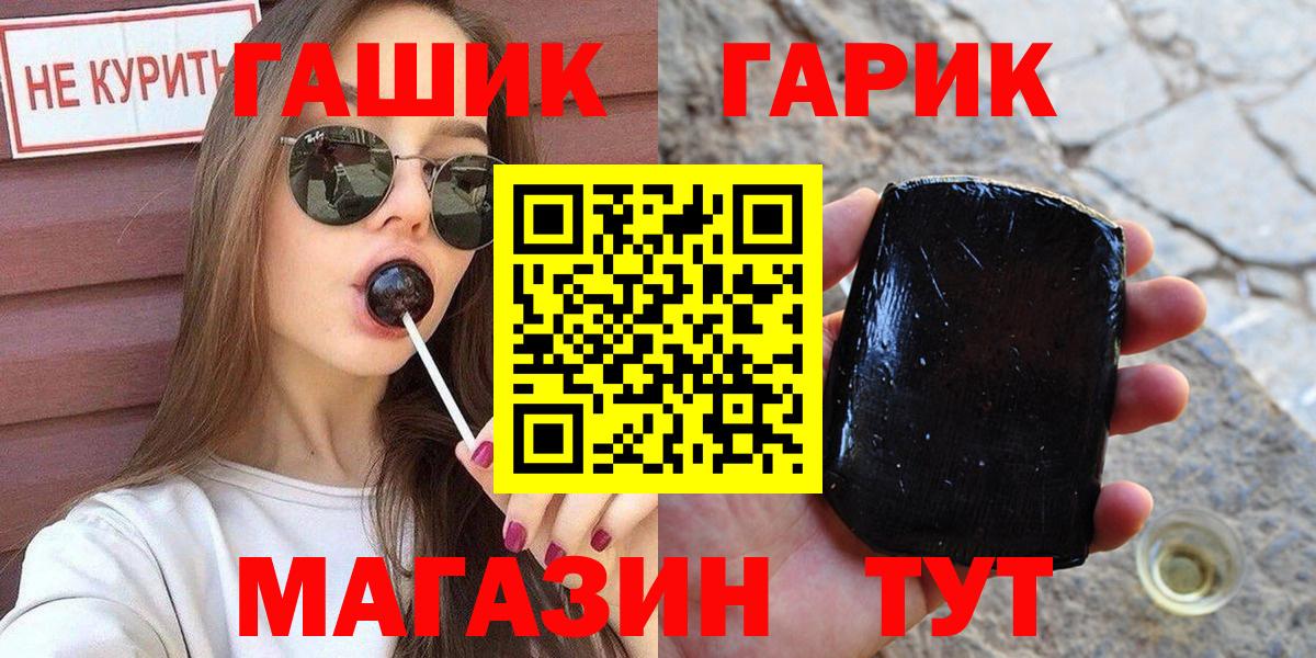 Гашиш hashish  ГАШ гашик  сколько стоит  ГАШИШ  Лениногорск  Вход с VPN 