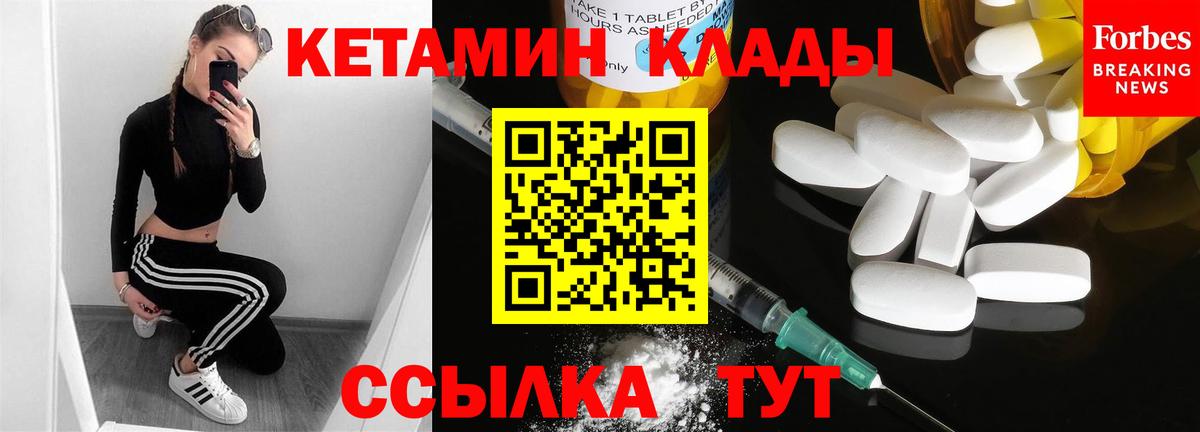 Лениногорск  мориарти как зайти  Вход с VPN  Кетамин ketamine 