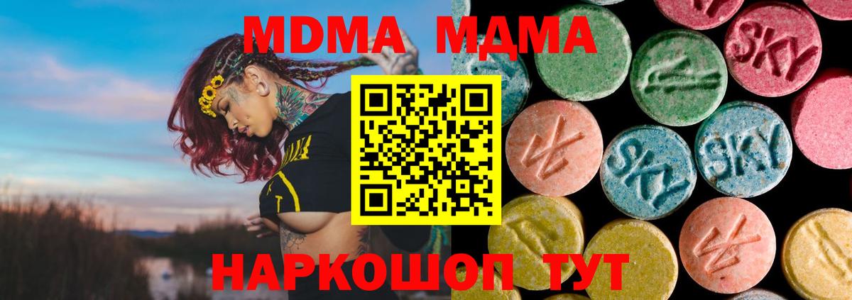 МДМА crystal  Вход с VPN  МДМА  MDMA кристаллы  Лениногорск 