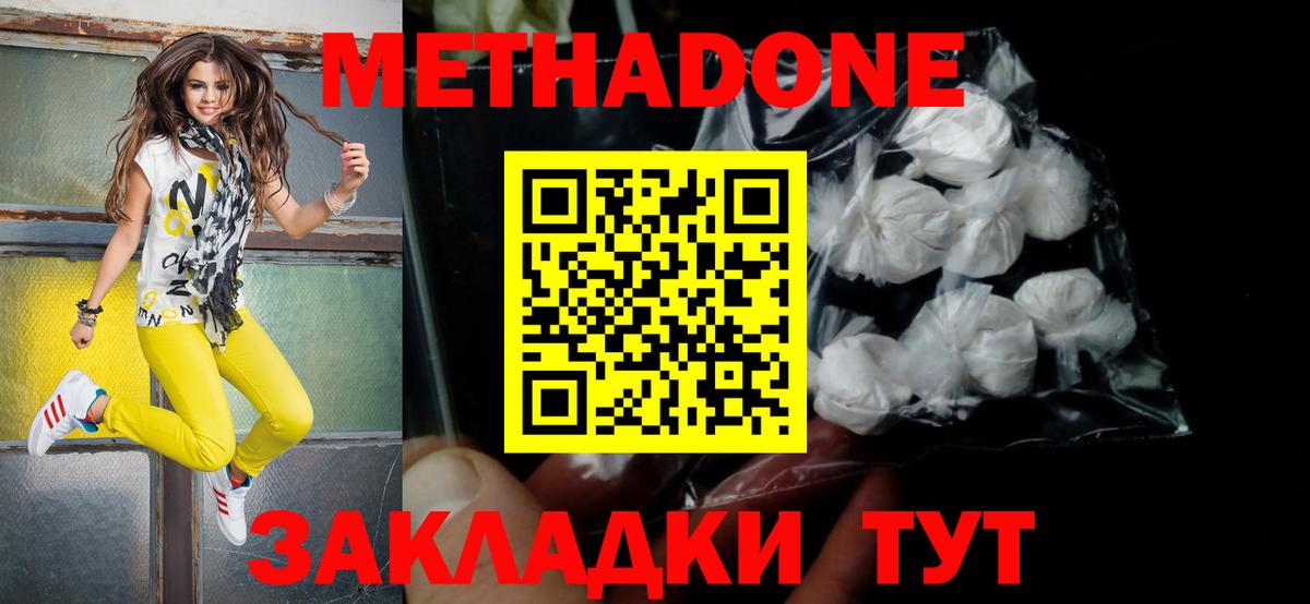 МЕТАДОН белоснежный Лениногорск