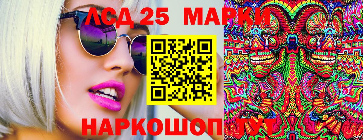 Наркотические марки 1,5мг Лениногорск