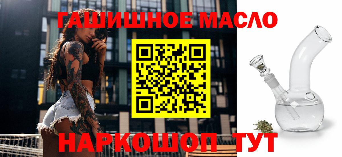 Лениногорск  Дистиллят ТГК гашишное масло  Вход с VPN 
